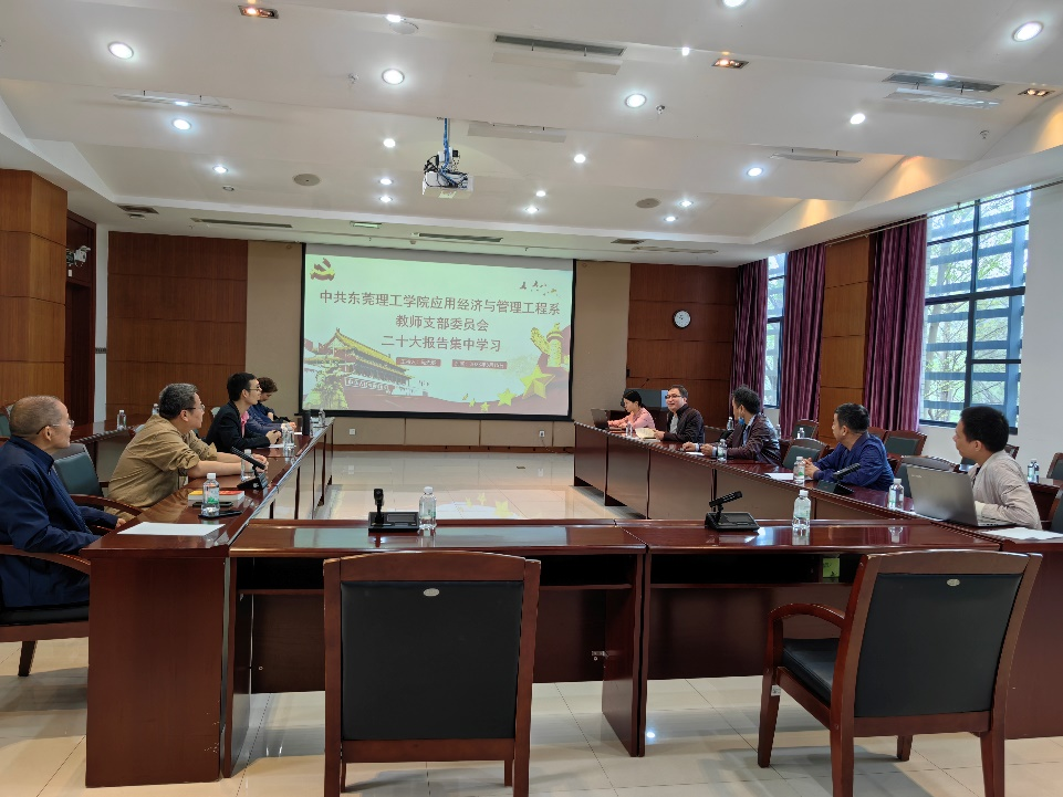 应用经济与管理工程教师党支部开展组织生活会会前学习-经济与管理学院