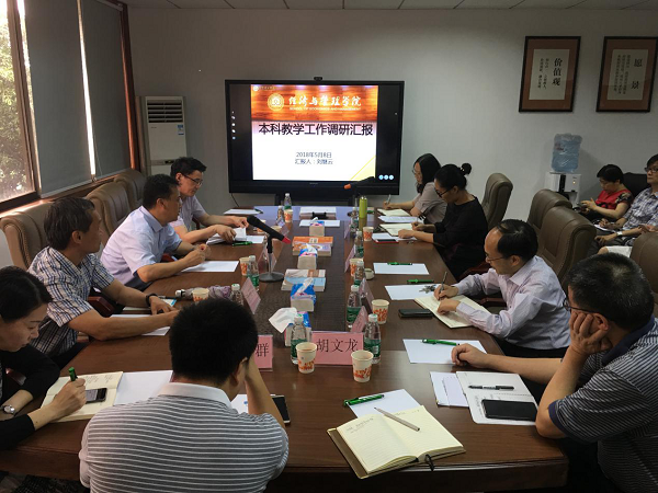 本科教学工作专题调研指导会议