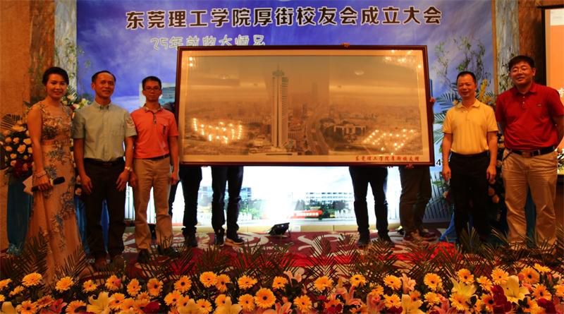 厚街校友会向母校捐赠